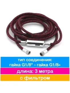 Шланг для аэрографа 1422 JAS 39070639 купить за 506 ₽ в интернет-магазине Wildberries