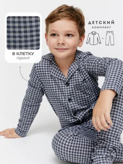 Пижама детская Family look со штанами