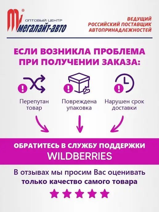 MEGAPOWER-AUTOMOTIVE Трос буксировочный грузовой 53000кг длина 5м ширина 150мм, 13500 кг, 6 м, фото 3