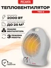Тепловентилятор ТВС-2 РЕСАНТА 39076233 купить за 1 147 ₽ в интернет‑магазине Wildberries