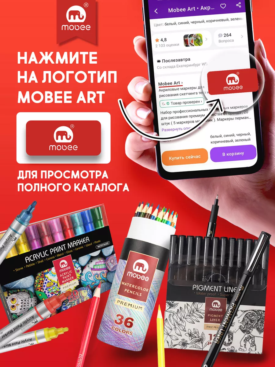 Акриловые маркеры для рисования и ногтей 20 штук MOBEE 39076593 купить за 1  636 ₽ в интернет-магазине Wildberries