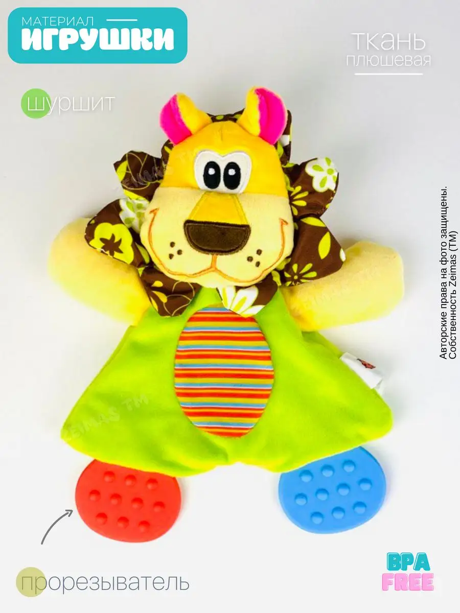 РусЭкспресс — интернет-гипермаркет - Развивающие игрушки из ткани
