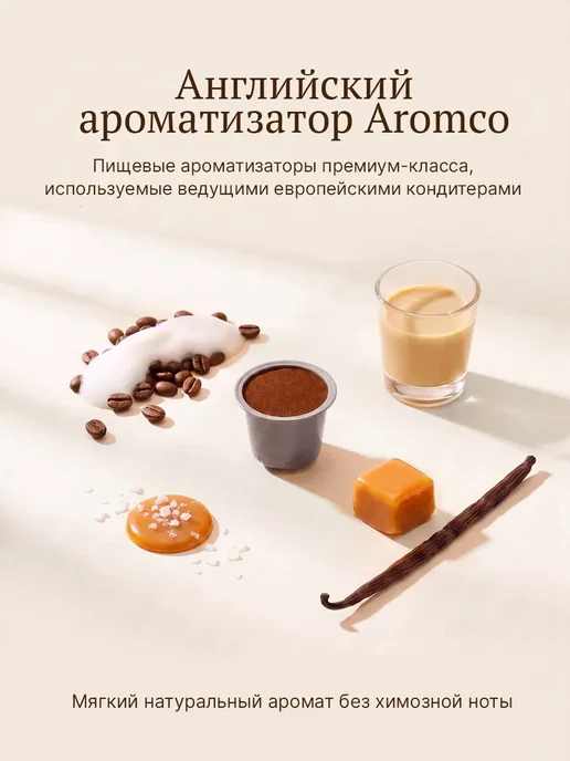 Вкусный кофе Капсулы для кофемашины кофе Хиты, 60 шт, фото 6