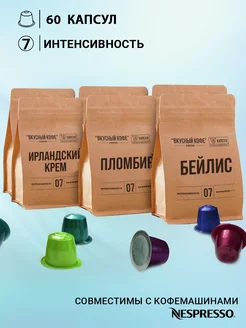 Кофе в капсулах Nespresso Любимые сорта для Неспрессо Вкусный кофе 39078222 купить за 1 072 ₽ в интернет-магазине Wildberries