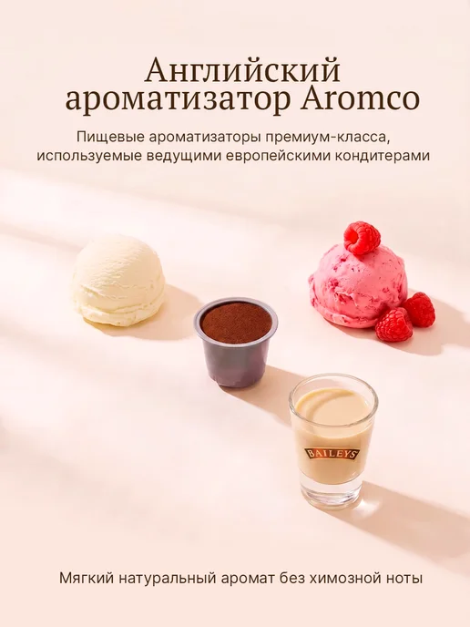Вкусный кофе Капсулы для кофемашины кофе Любимый, вариант, фото 7