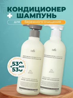 Шампунь и кондиционер MOISTURE BALANCING, 530 + 530 мл Lador 39078610 купить за 1 440 ₽ в интернет-магазине Wildberries