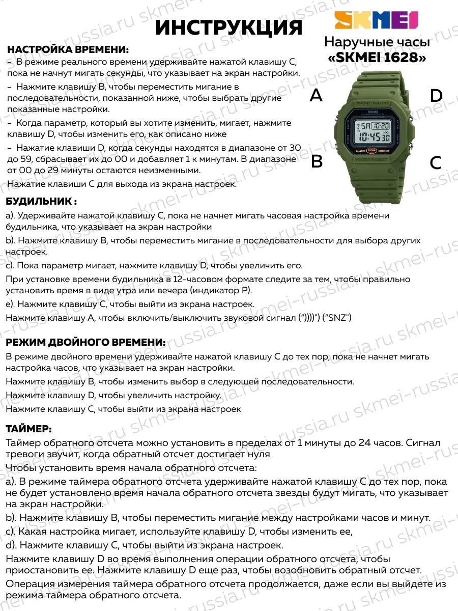 Часы наручные водонепроницаемые и ударопрочные. SKMEI 1628. SKMEI 39080121  купить за 668 ₽ в интернет-магазине Wildberries