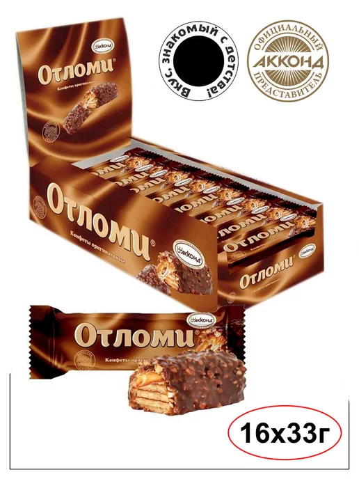 АККОНД Конфеты батончики Отломи 33г.(16 штук), 33 г
