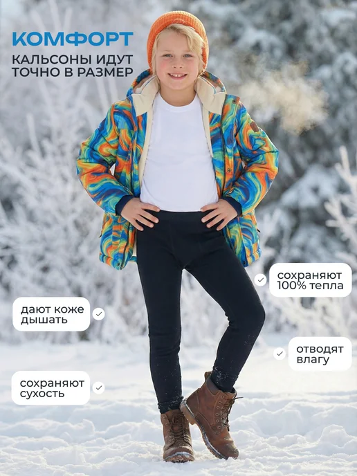 ThermoTour Кальсоны хлопок демисезонные с начесом Cotton Comfort, черный, фото 2