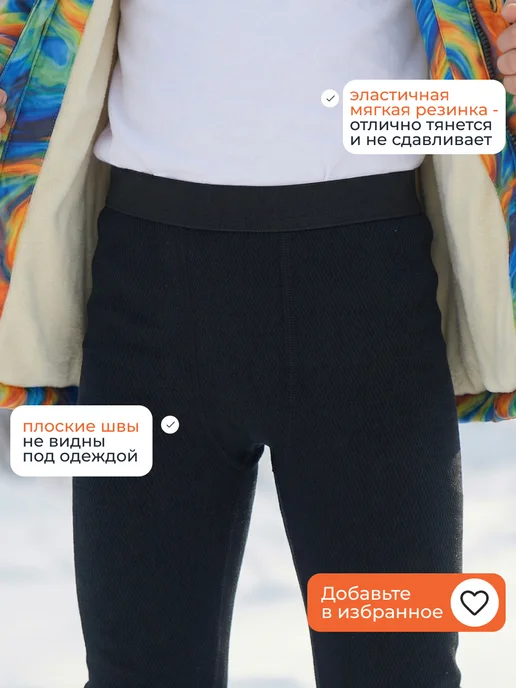ThermoTour Кальсоны хлопок демисезонные с начесом Cotton Comfort, черный, фото 8