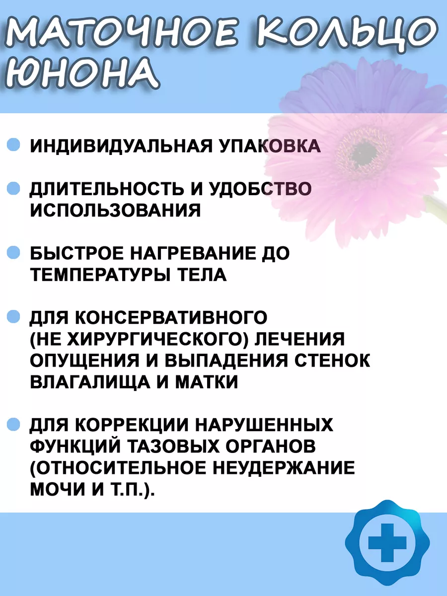 Симург Юнона Пессарий маточный, размер 3 купить в Москве - цена в интернет-магазине ГиО Маркет