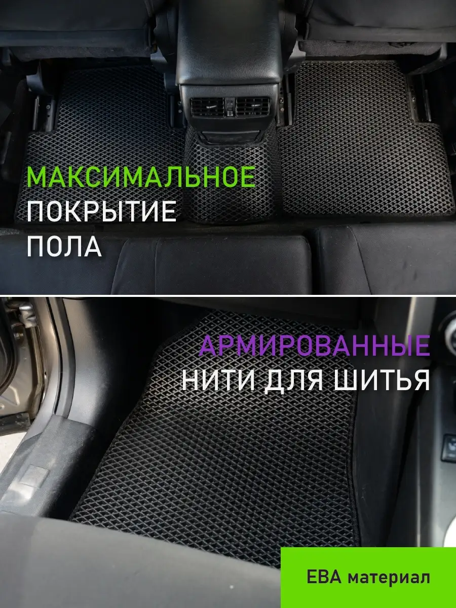 Коврики в машину эва БМВ / BMW Mini Cooper Countryman Vicecar 39088845  купить за 1 464 ₽ в интернет-магазине Wildberries