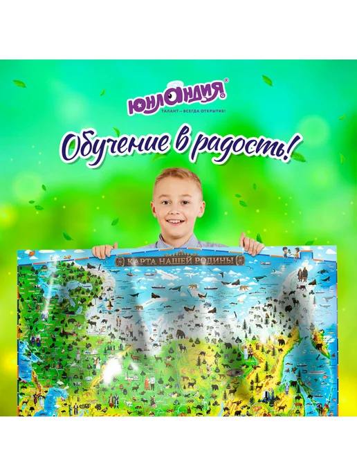 ЮНЛАНДИЯ Карта России, интерактивная, в тубусе, детская, 101х69 см, 101x69 см, фото 5