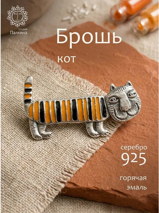 Ювелирная студия Ильи Палкина Брошь Кот серебро 925, серебристый, фото 3