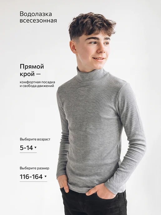 Happyfox Водолазка детская в рубчик базовая школьная, вариант, фото 2