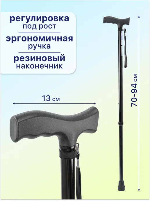 barry Трость опорная телескопическая C Standart с УПС, черный, фото 2