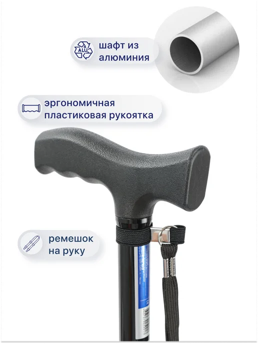 barry Трость опорная телескопическая C Standart с УПС, черный, фото 6