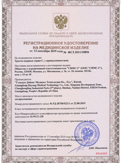 barry Трость опорная телескопическая C Standart с УПС, черный, фото 7