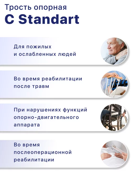 barry Трость опорная телескопическая C Standart с УПС, черный, фото 8