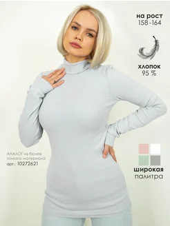 Водолазка больших размеров ЧЕБОКСАРСКИЙ ТРИКОТАЖ 39101393 купить за 529 ₽ в интернет‑магазине Wildberries