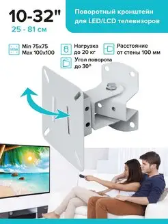 Кронштейн для телевизора настенный 10 32 Absolute Comfort 39102434 купить за 420 ₽ в интернет-магазине Wildberries