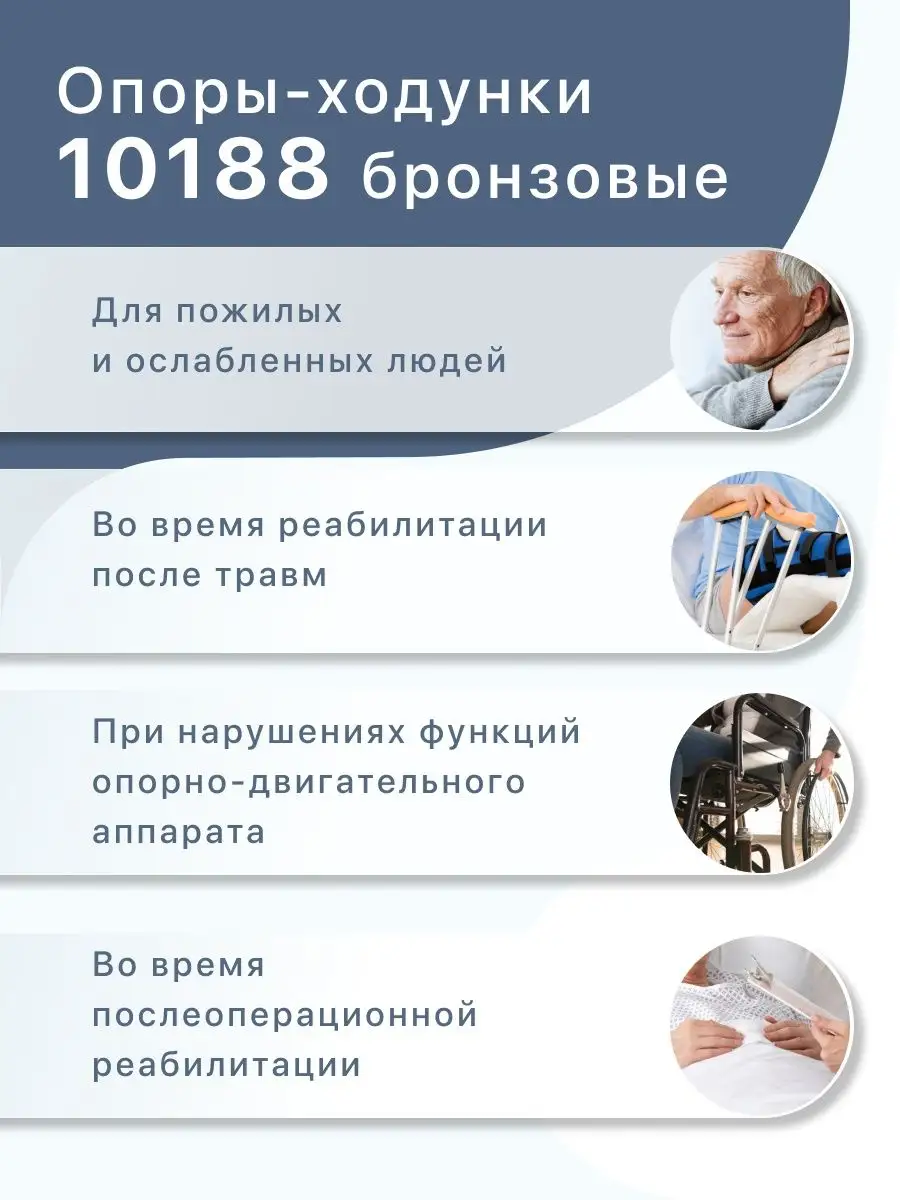 Опоры ходунки для пожилых людей 10188 шагающие Barry 39103698 купить за 2  922 ₽ в интернет-магазине Wildberries