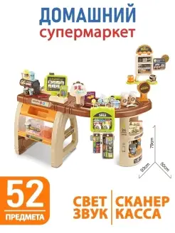 Игровой набор Супермаркет UniTrain 39104082 купить за 3 142 ₽ в интернет-магазине Wildberries