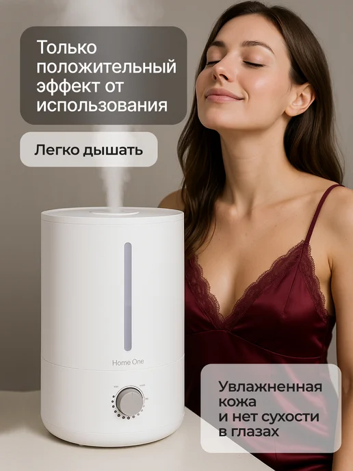 Home One Увлажнитель воздуха ультразвуковой для дома аромадиффузор, белый, фото 2