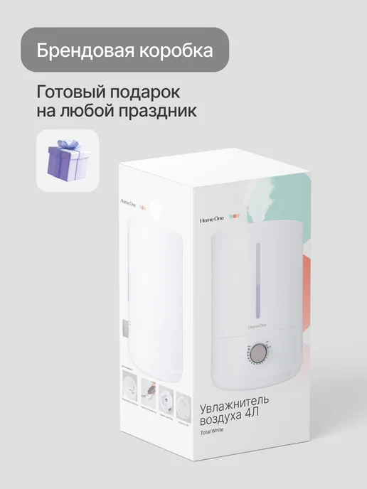 Home One Увлажнитель воздуха ультразвуковой для дома аромадиффузор, белый, фото 3