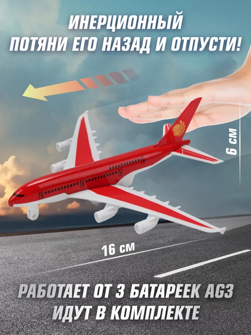 HOFFMANN. Игрушка самолет инерционный металлическая модель, белый, фото 2