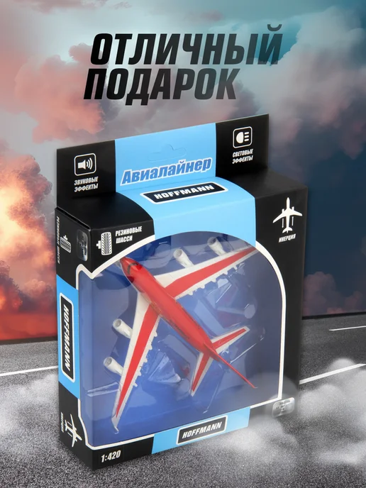 HOFFMANN. Игрушка самолет инерционный металлическая модель, белый, фото 7