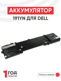 Аккумулятор для ноутбука 6200mAh, 14.8V, 92Wh Dell 39113856 купить за 2 094 ₽ в интернет-магазине Wildberries