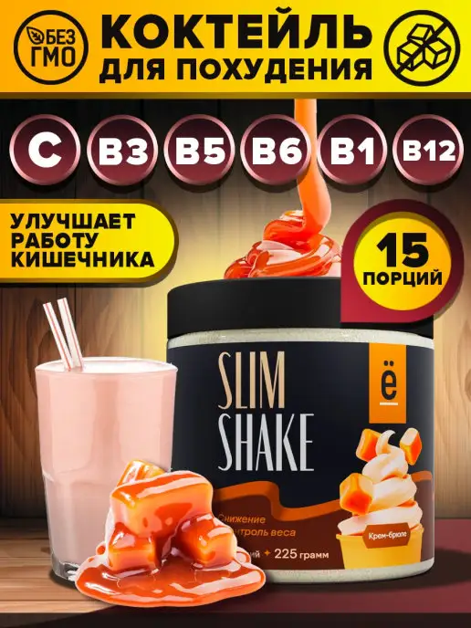 Ёбатон Коктейль для похудения Детокс SLIM SHAKE 225 г