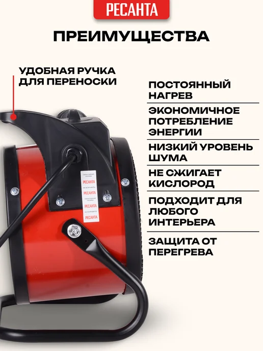 РЕСАНТА Тепловая пушка электрическая обогреватель тэпк-2000к, черный, фото 5