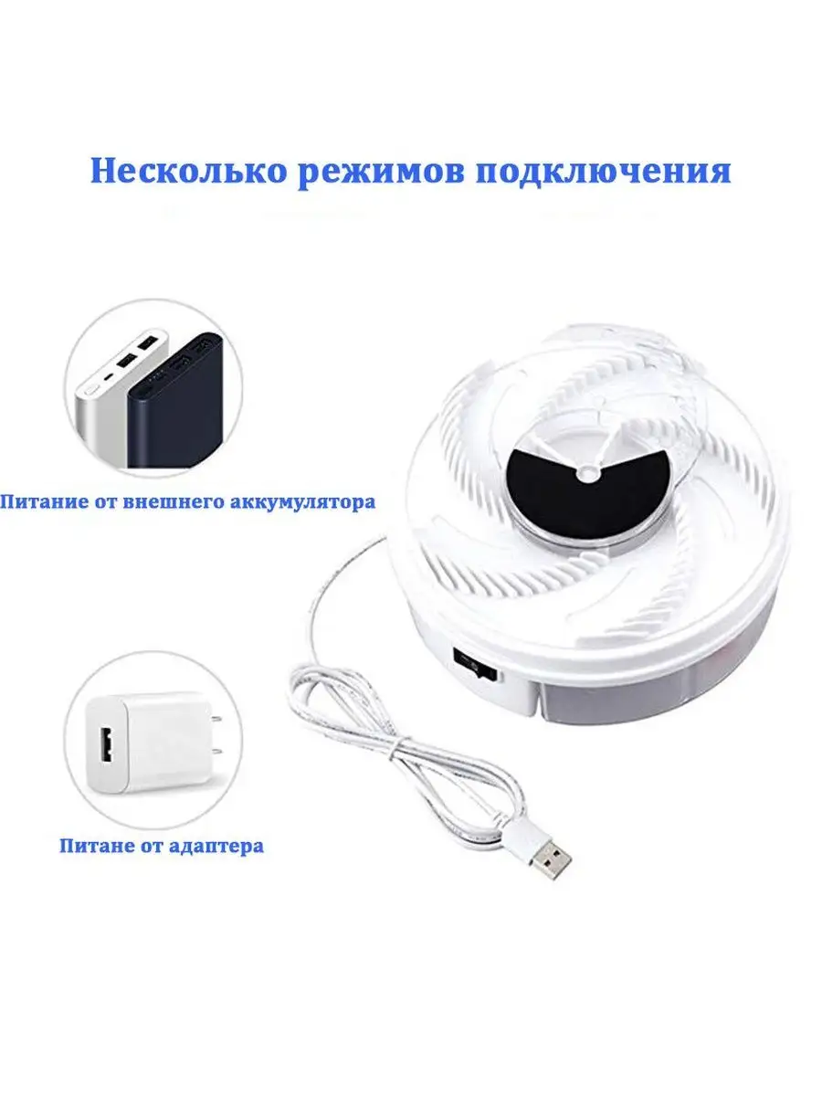 Мухоловка электрическая USB Yedoo 39140877 купить в интернет-магазине  Wildberries