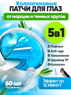 Патчи для глаз от отеков мешков темных кругов антивозрастные Feoir 39144562 купить за 224 ₽ в интернет-магазине Wildberries