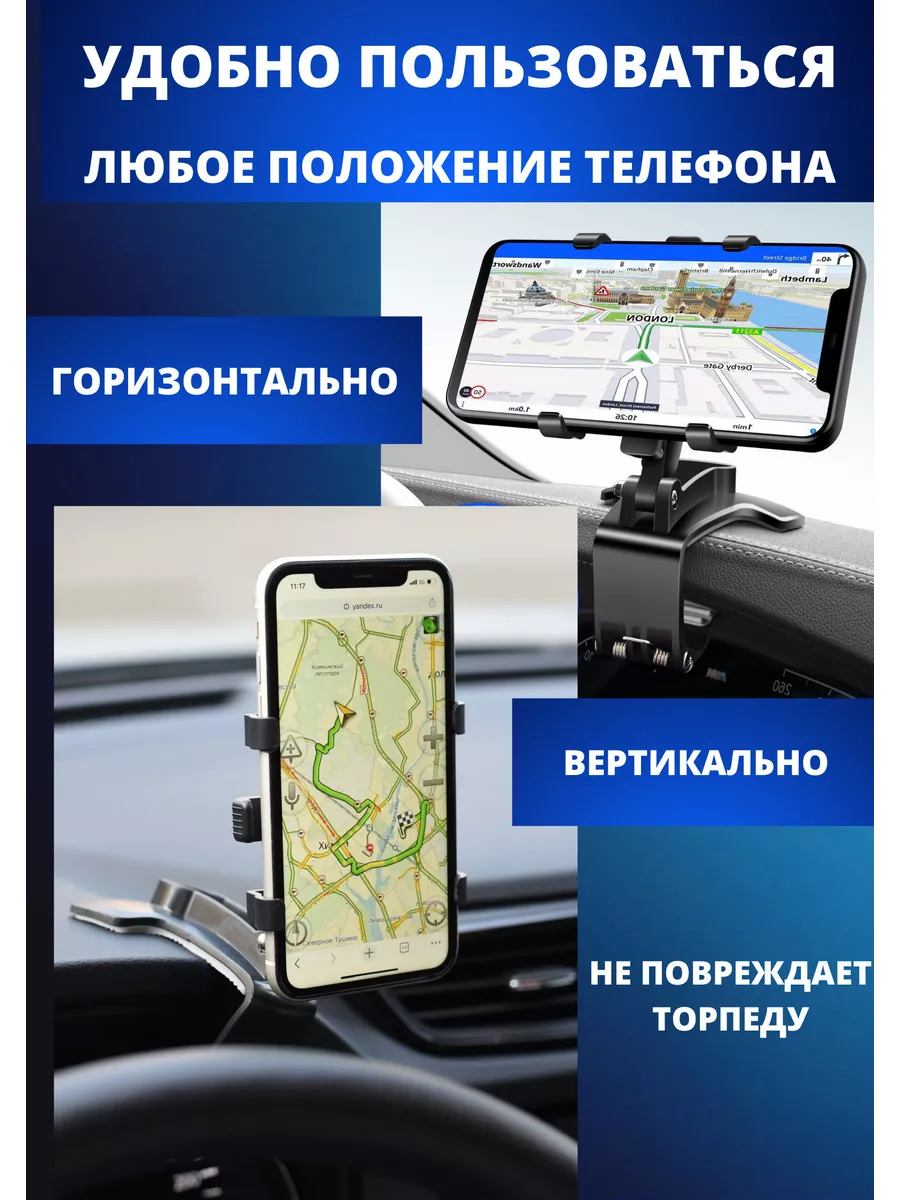 Держатель для телефона в машину в авто автомобильный Auto Lion 39148150  купить за 386 ₽ в интернет-магазине Wildberries