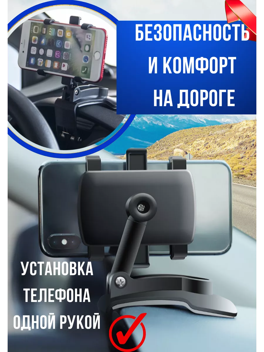 Держатель для телефона в машину в авто автомобильный Auto Lion 39148150  купить за 386 ₽ в интернет-магазине Wildberries