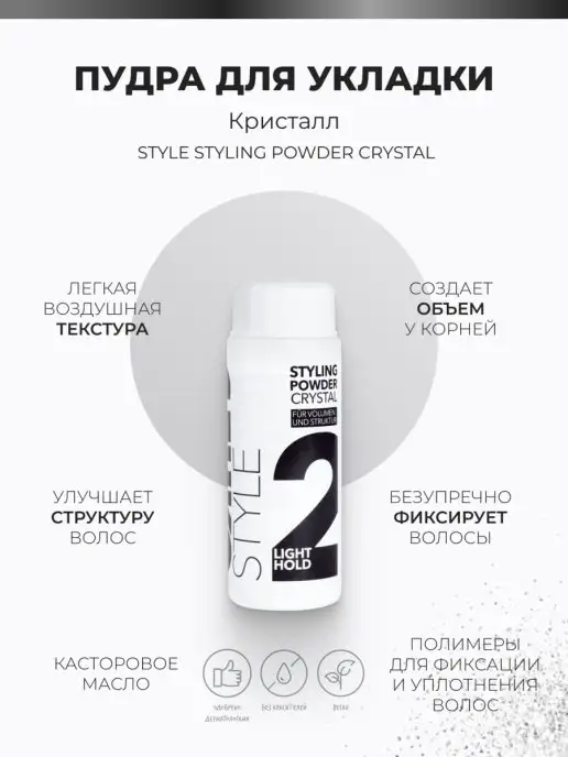 C:EHKO Пудра для объема волос профессиональная Styling Powder 15 г, 15 г, фото 3