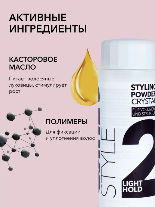 C:EHKO Пудра для объема волос профессиональная Styling Powder 15 г, 15 г, фото 5