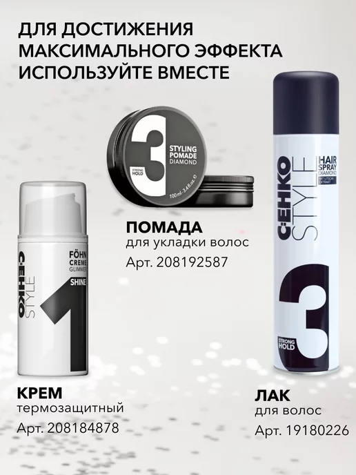 C:EHKO Пудра для объема волос профессиональная Styling Powder 15 г, 15 г, фото 7