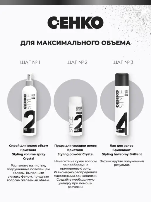 C:EHKO Пудра для объема волос профессиональная Styling Powder 15 г, 15 г, фото 8