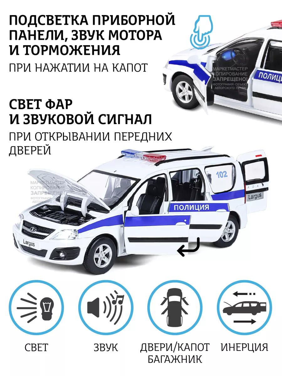 Машинка металлическая игрушка детская LADA LARGUS АВТОПАНОРАМА 39155801  купить за 1 282 ₽ в интернет-магазине Wildberries