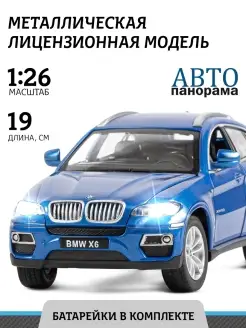 Машинка металлическая игрушка детская BMW X6 Автопанорама 39156331 купить за 1 232 ₽ в интернет-магазине Wildberries