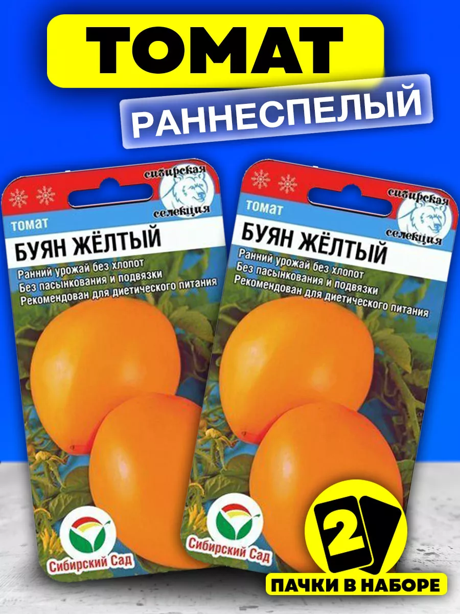 Томат Буян Желтый Отзывы Фото Урожайность