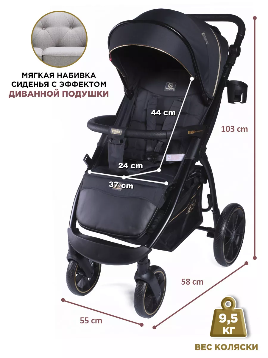 Коляска прогулочная всесезонная Venga, с нагрузкой до 22 кг BabyCare  39164802 купить за 11 552 ₽ в интернет-магазине Wildberries