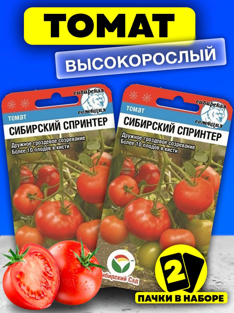 Томат турбореактивный отзывы. Томат черри турбореактивный Сибирский сад. Томат черри Сибирский сад. Томат черри турбореактивный 20шт (Сибирский сад). Томат роскошная гроздь.