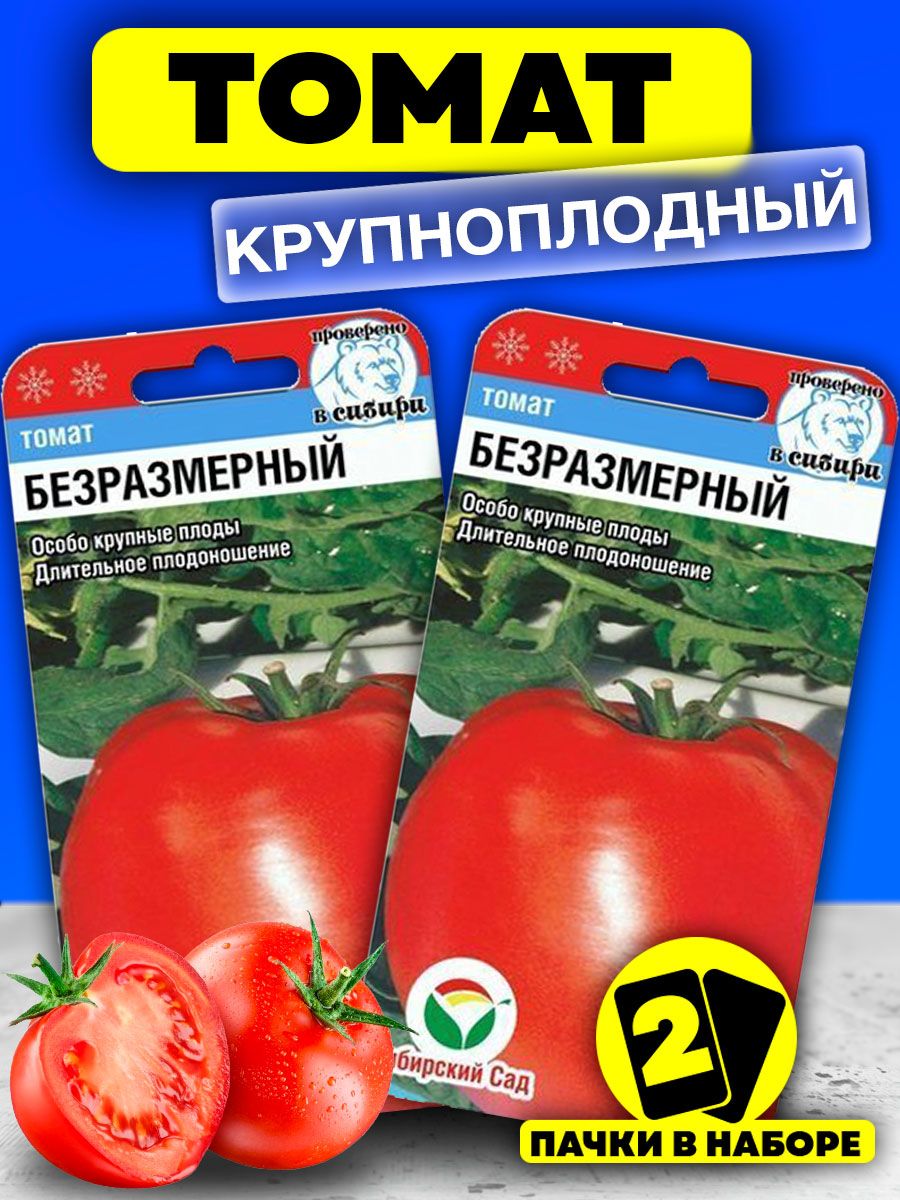 Томат барбарис описание. Томат безразмерный. Томат Кардинал Сибирский сад. Томат Барбарис. Томат Барбарис f1.