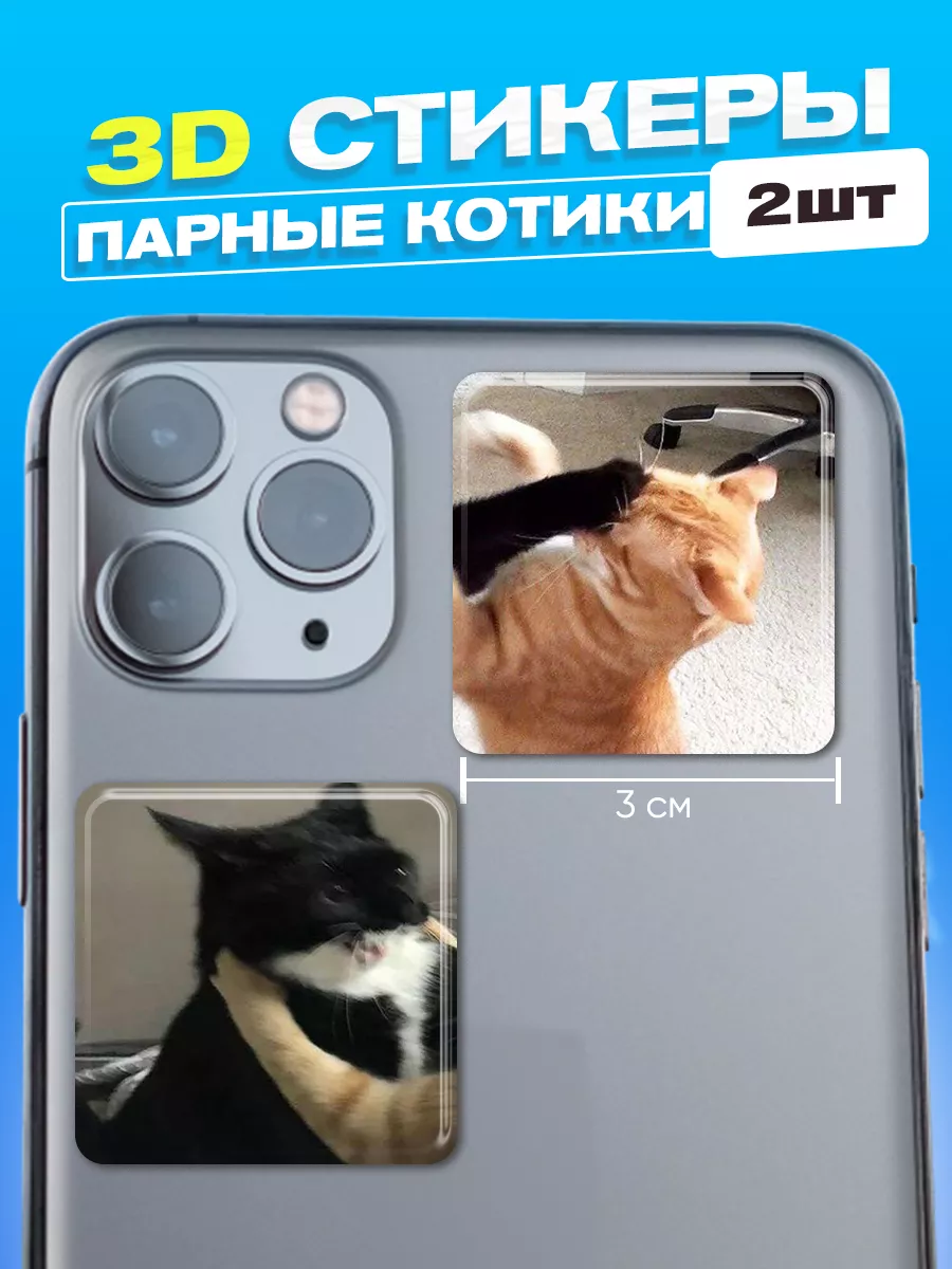 парные наклейки на телефон cutecase.llc 39174797 купить за 122 ₽ в  интернет-магазине Wildberries