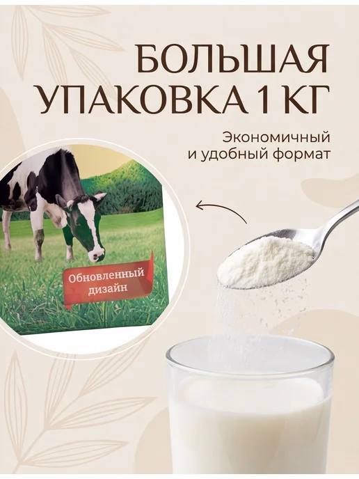 New Milky extra Заменитель молочного продукта нью милки экстра 1кг, 1 кг, фото 3